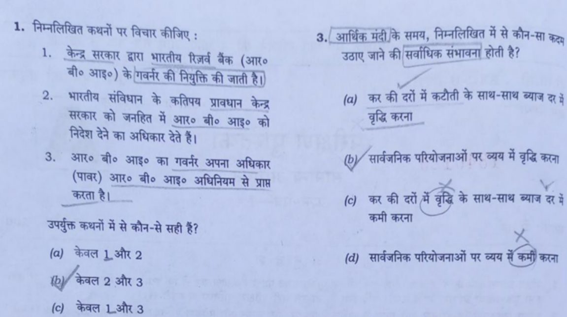 UPSC Prelims 2019 Question Paper Answer Key